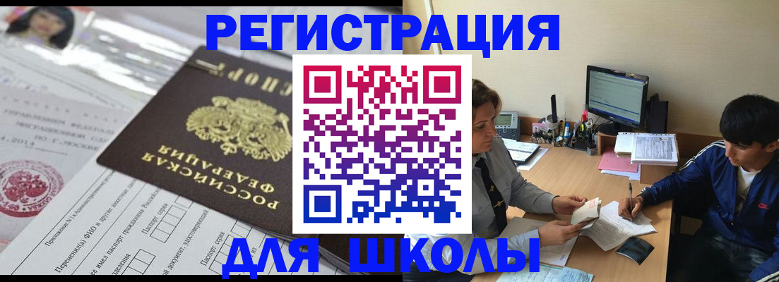 где прописаться в Льгове