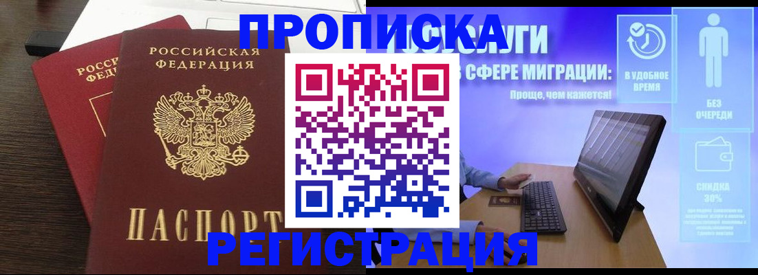 прописка для военкомата в Льгове