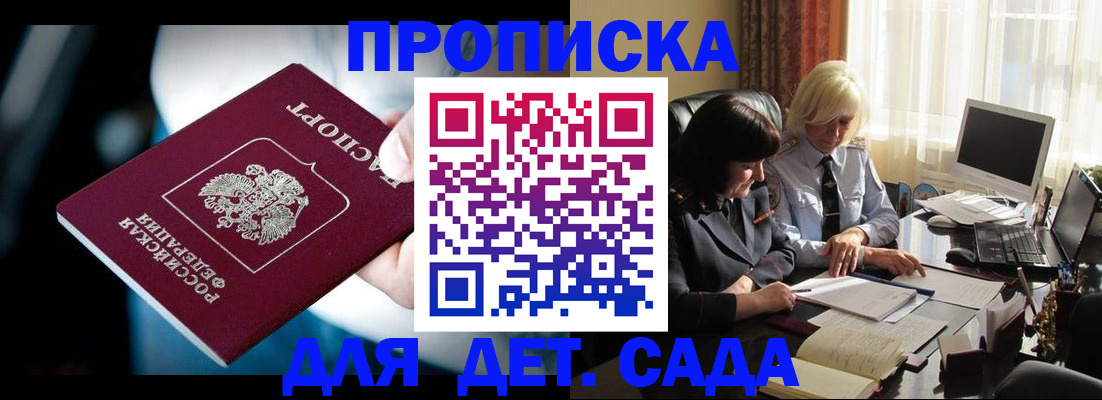 временная регистрация 2025 в Льгове