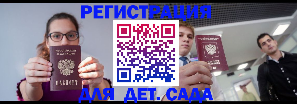 прописка штамп в Льгове