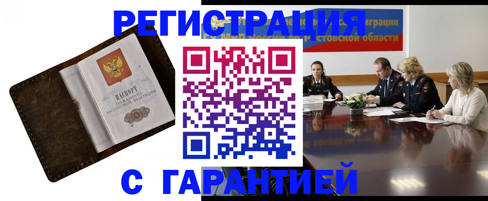 прописка ребенка в Льгове