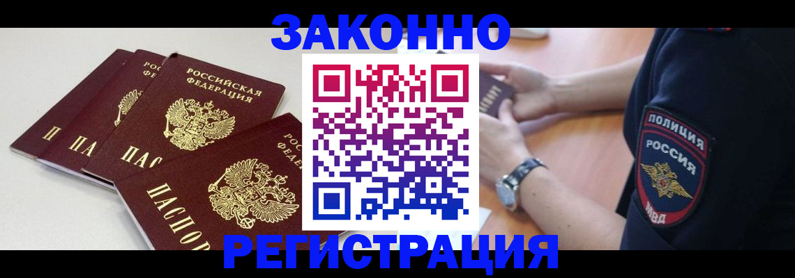 миграционный учет в Льгове
