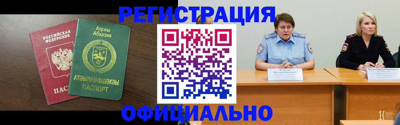 временная регистрация в Льгове