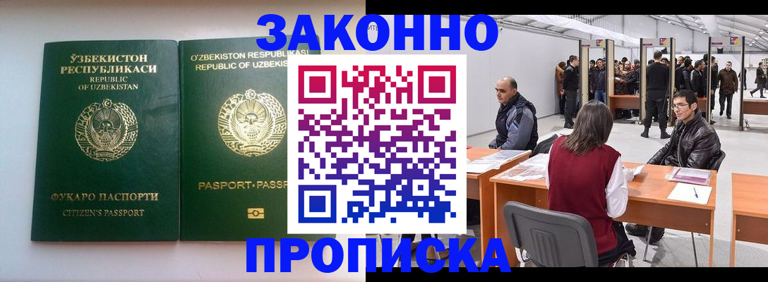 временная регистрация поиск в Льгове